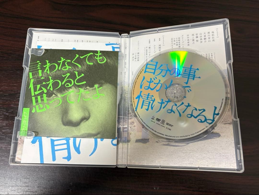廃盤CD付属 クリープハイプ 初回限定盤 自分の事ばかりで情けなくなる