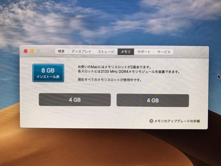 美品！初期化済み！　APPLE iMac 2017 21.5inch