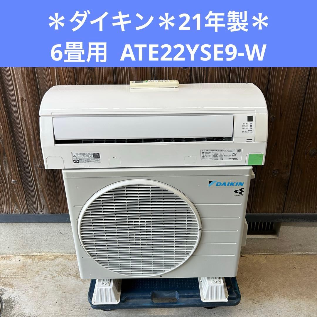 ダイキン21年製 6畳用ATE22YSE9-W Yahoo!オークション - ダイキン・ルームエアコン・6畳用・ATE22YSE9-W