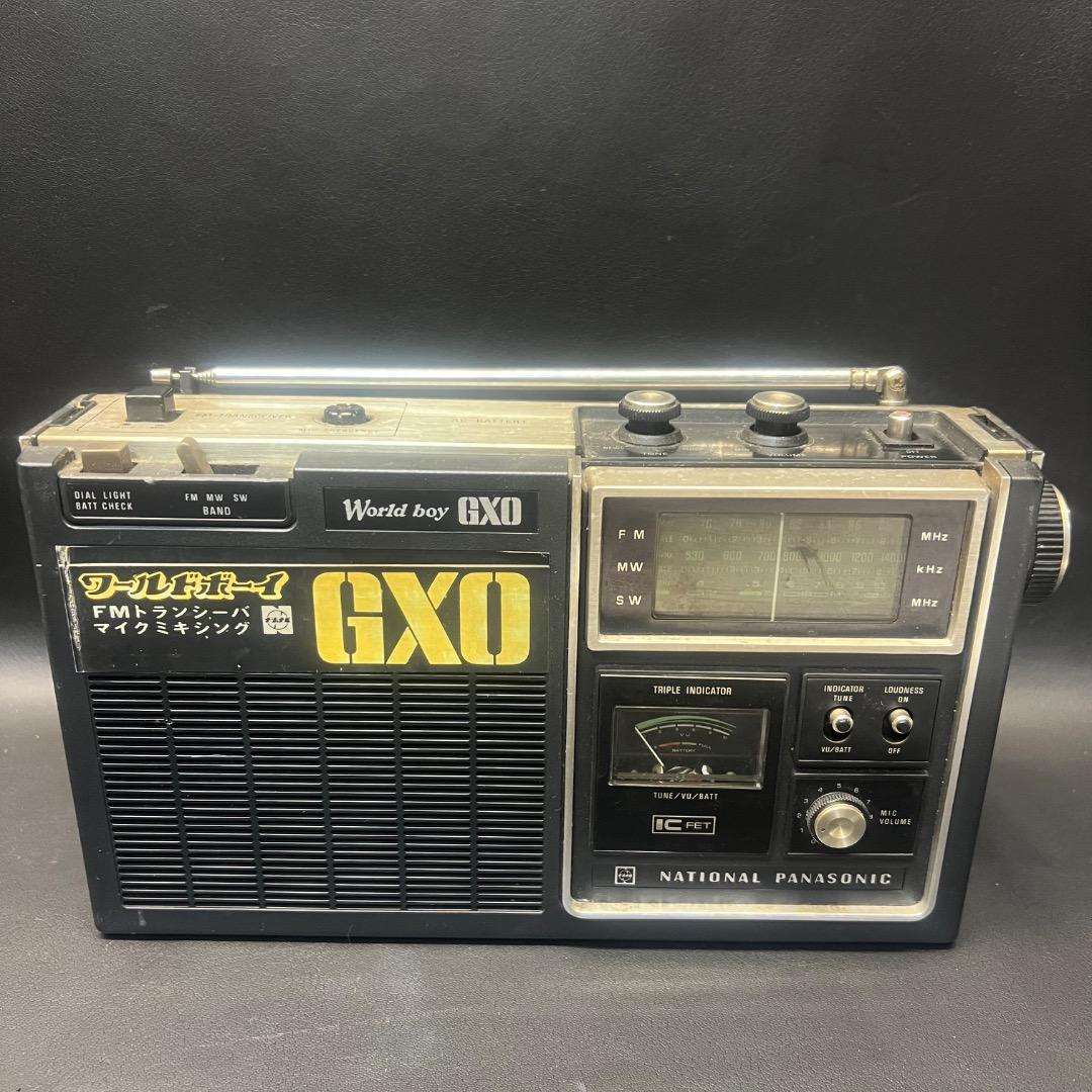 〇s※後右1262 昭和レトロ ナショナル ワールドボーイ GXO ラジオ 〇s※後右1262 昭和レトロ ナショナル ワールドボーイ GXO ラジオ