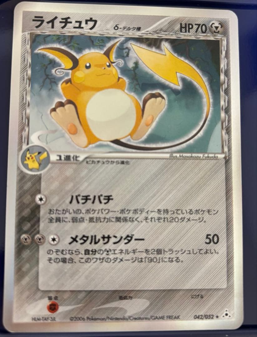 ライチュウ デルタ種 042/052 - メルカリ