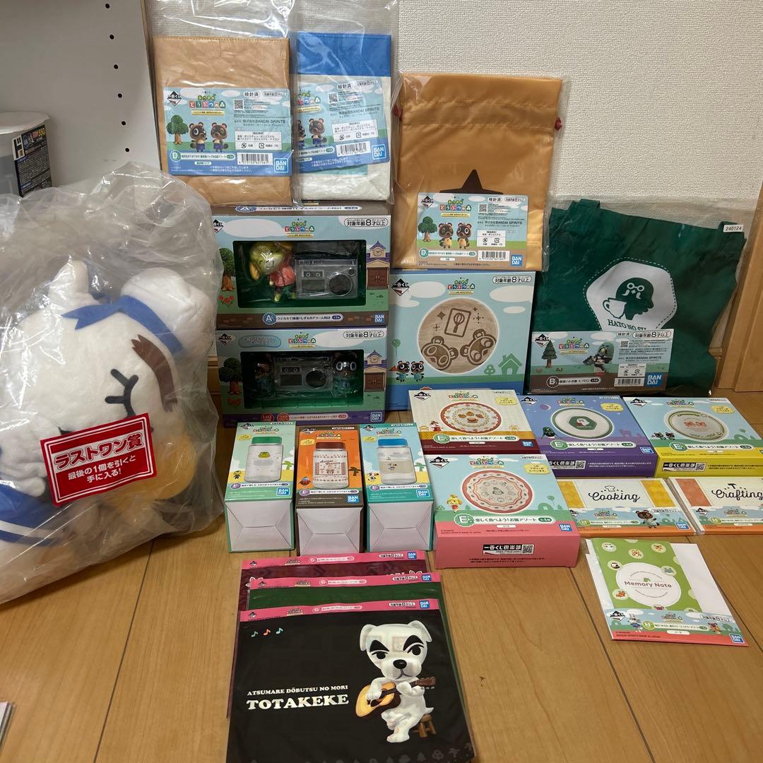 どうぶつの森　あつ森　一番くじ　まとめ 一番くじ あつまれ どうぶつの森〜気ままな島生活で日常もハッピーに