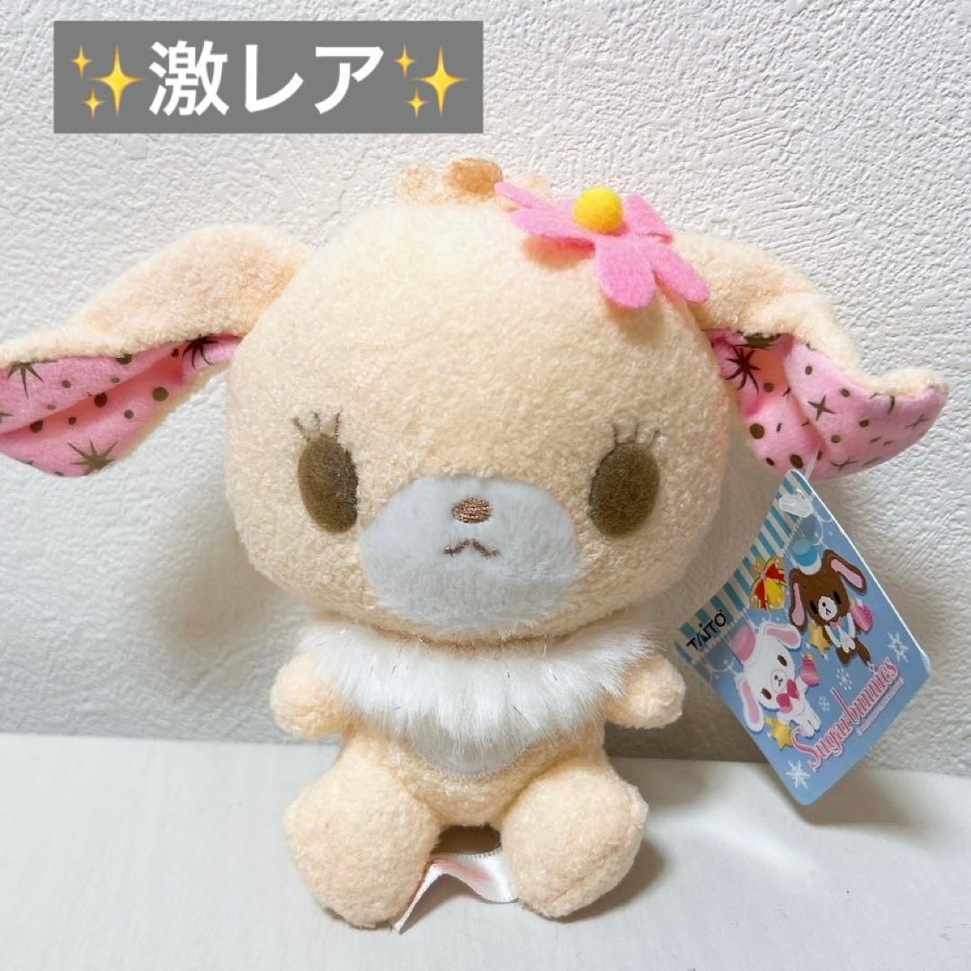 Sanrio シュガーバニーズ　はなうさ　ぬいぐるみ　　タグ付き サンリオ シュガーバニーズ はなうさ ぬいぐるみ♡ - メルカリ