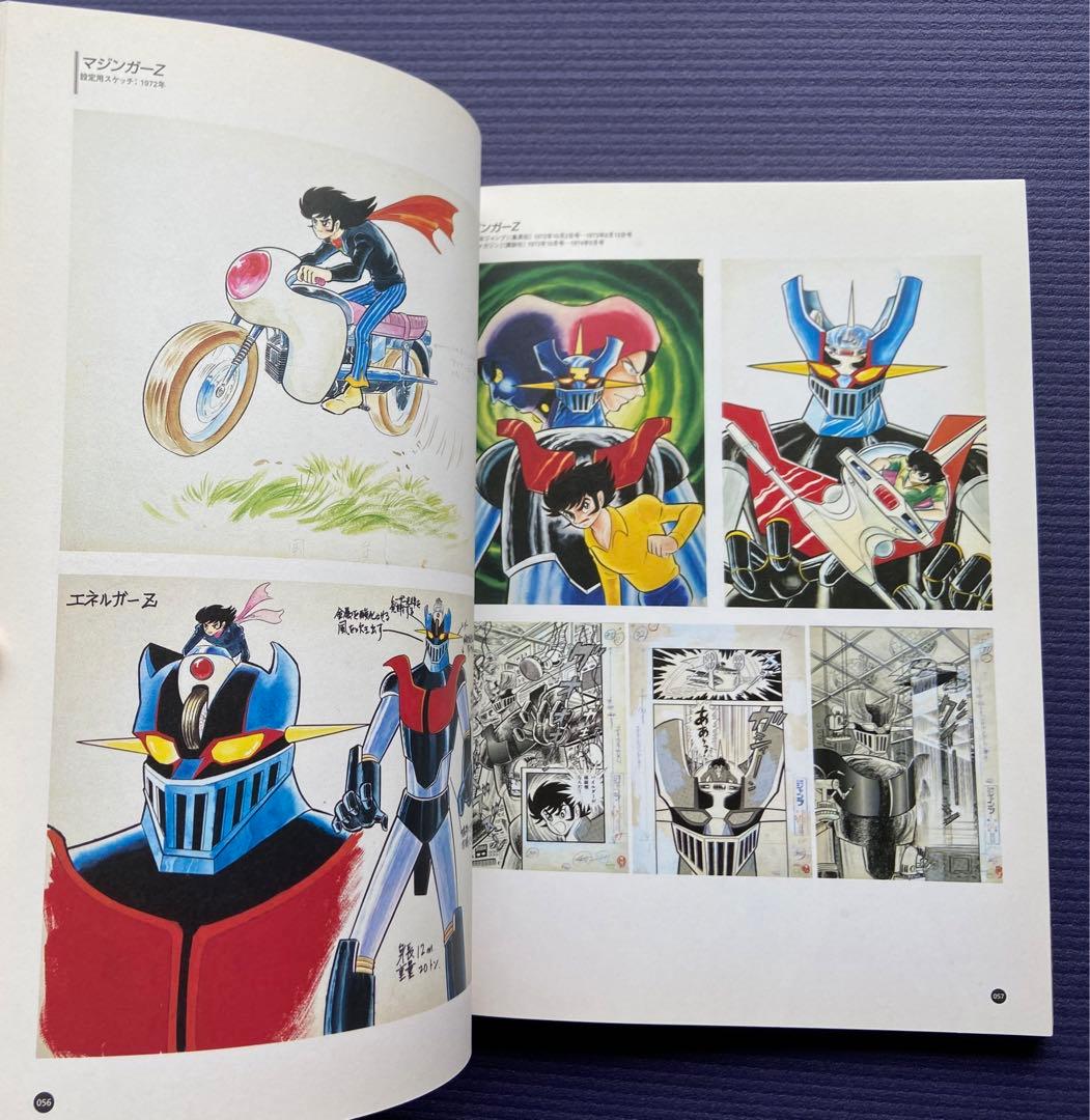 直筆 イラスト・サイン入り】永井豪 世紀未展 図録【メルカリ便