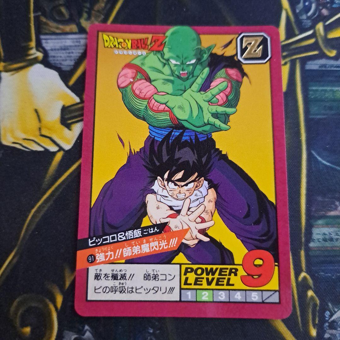 ドラゴンボール カードダス 91 ピッコロ 孫悟飯 師弟魔閃光 - メルカリ