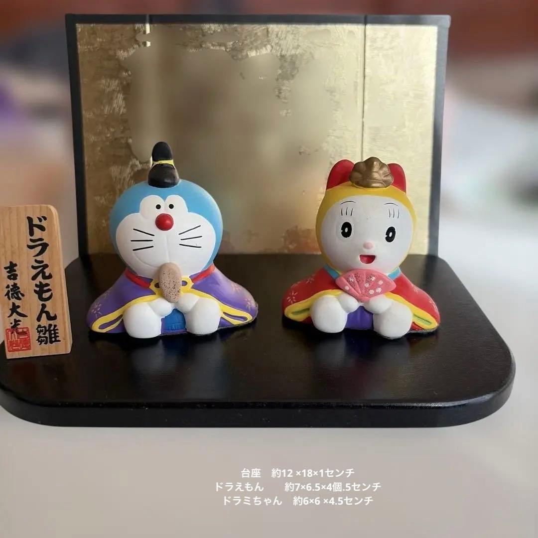 吉徳大光 ドラえもん雛 レトロ - メルカリ