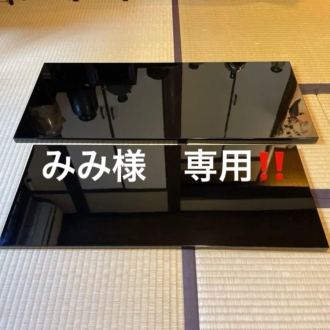 「輪島塗」【宇太郎】(作)の『炉用と風炉用の長板』２枚セットです。※美品　茶道具 茶道具 敷板 長板 輪島塗 真塗 一双 炉用 風炉用 角藤弘悦作 輪島塗り