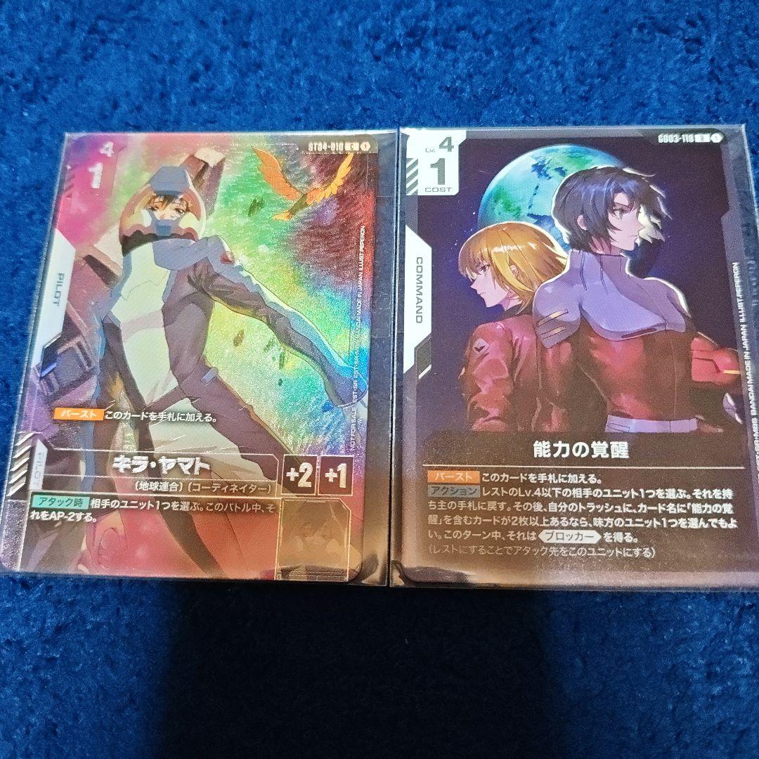 キラ・ヤマト 能力の覚醒 ニュータイプチャレンジ プロモ パラレル