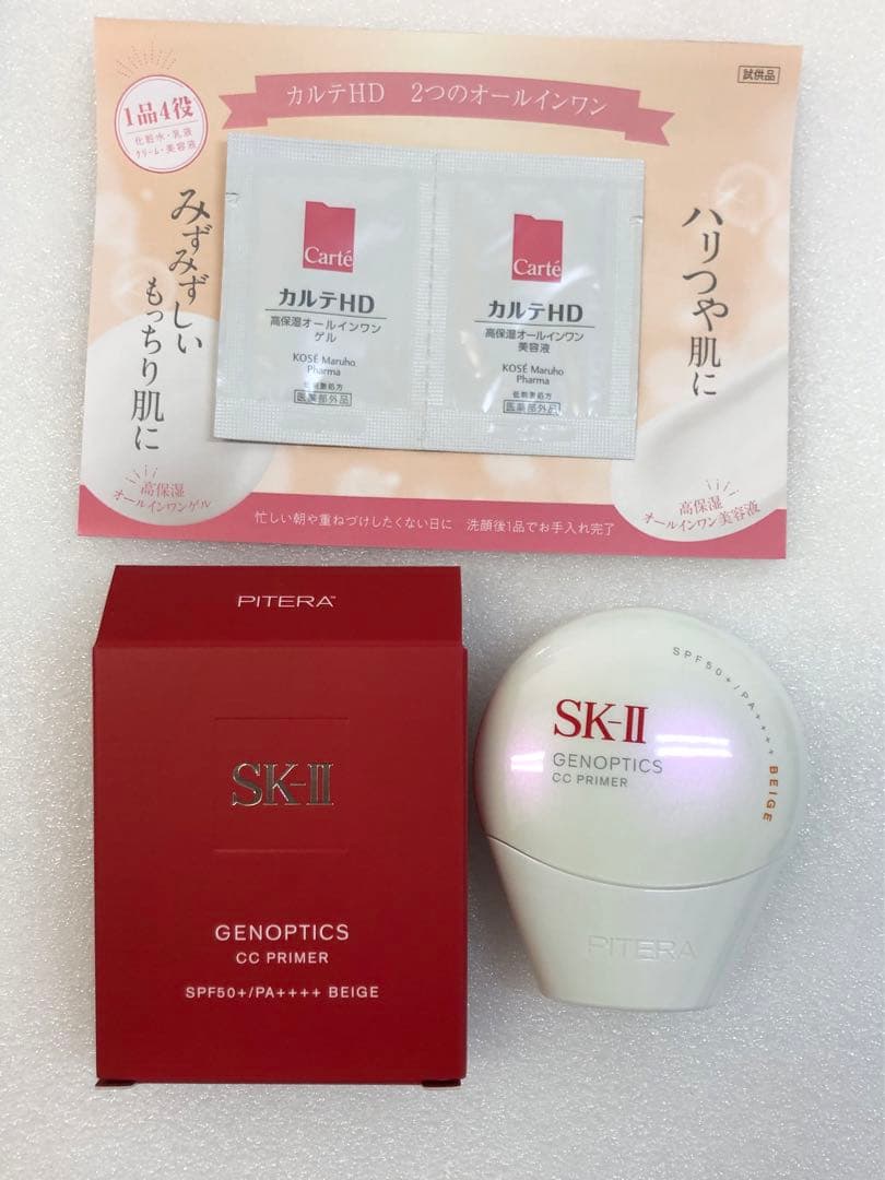 SKⅡ ジェノプティクスCCプライマー　ナチュラルベージュ　サンプル付　新品 SK-ll（SK-ll） ジェノプティクス CC プライマー ナチュラルベージュ
