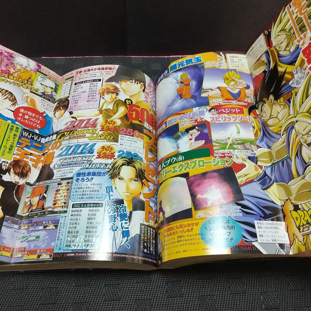 週刊少年ジャンプ 2004年08号※STEEL BALL RUN 荒木飛呂彦 - メルカリ