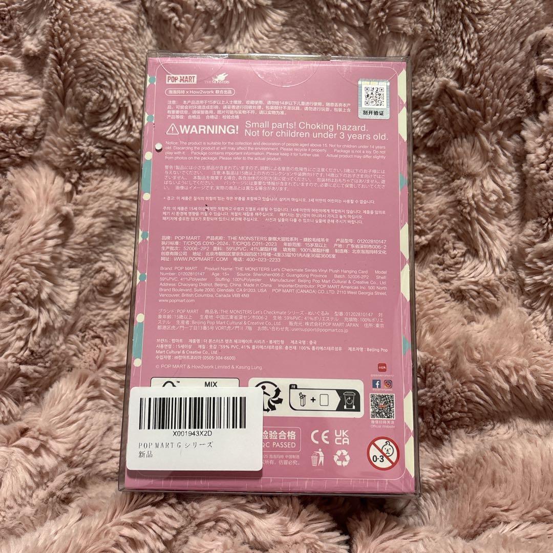 THE MONSTERS Let's ChecKmate ぬいぐるみペンダント - メルカリ