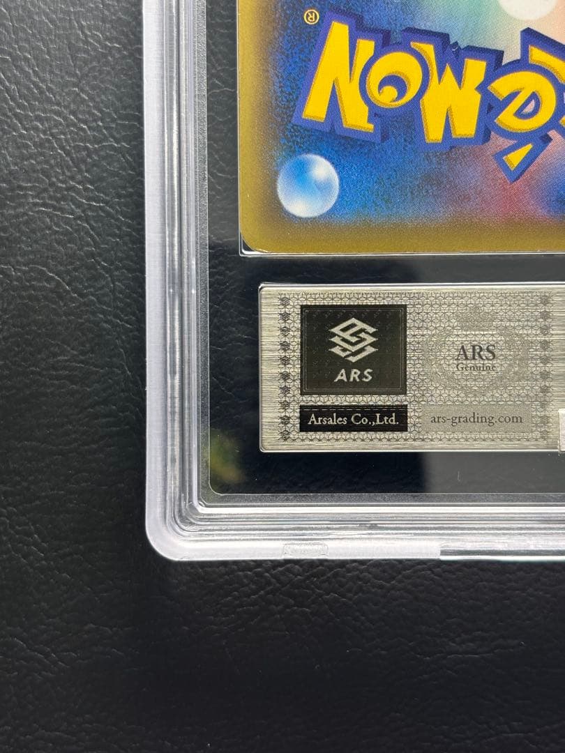 【ARS AU 真贋鑑定】フシギバナEX SR 088/087 CP6 ①