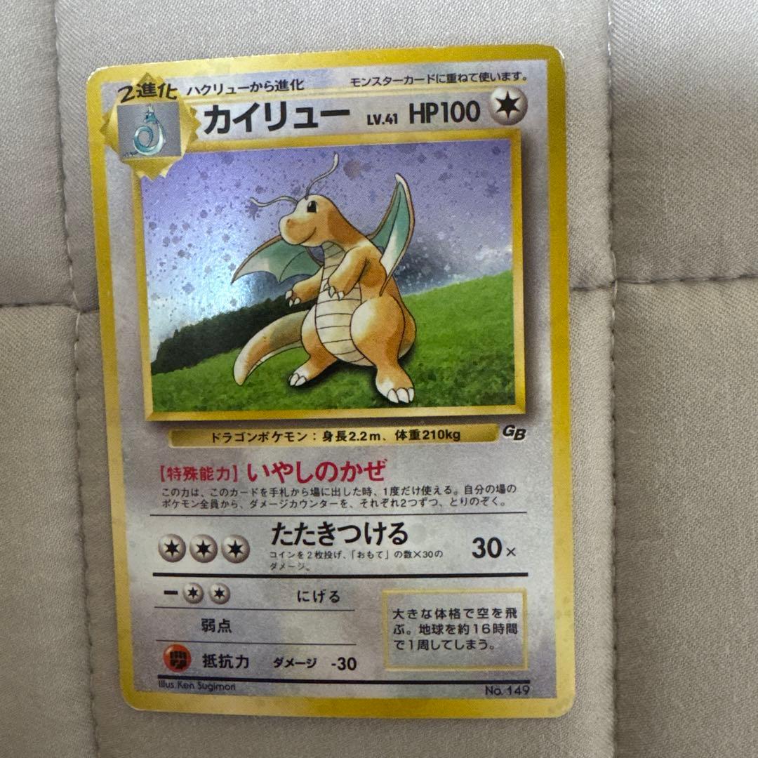 カイリュー 旧裏 GB プロモ ポケモンカード - メルカリ