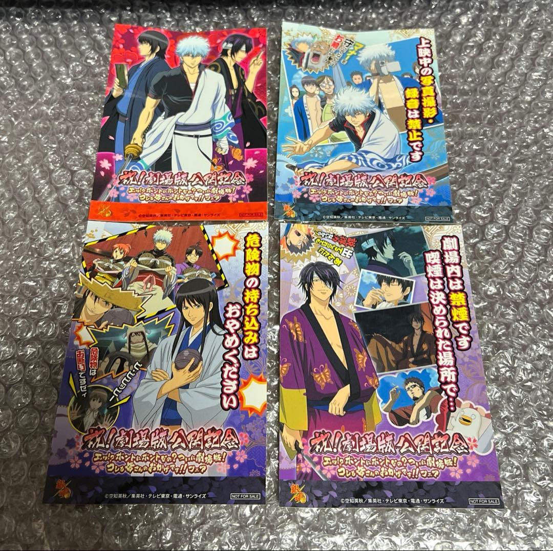 銀魂 ステッカー9種セット 銀時・新八・神楽・桂・高杉・神威・土方