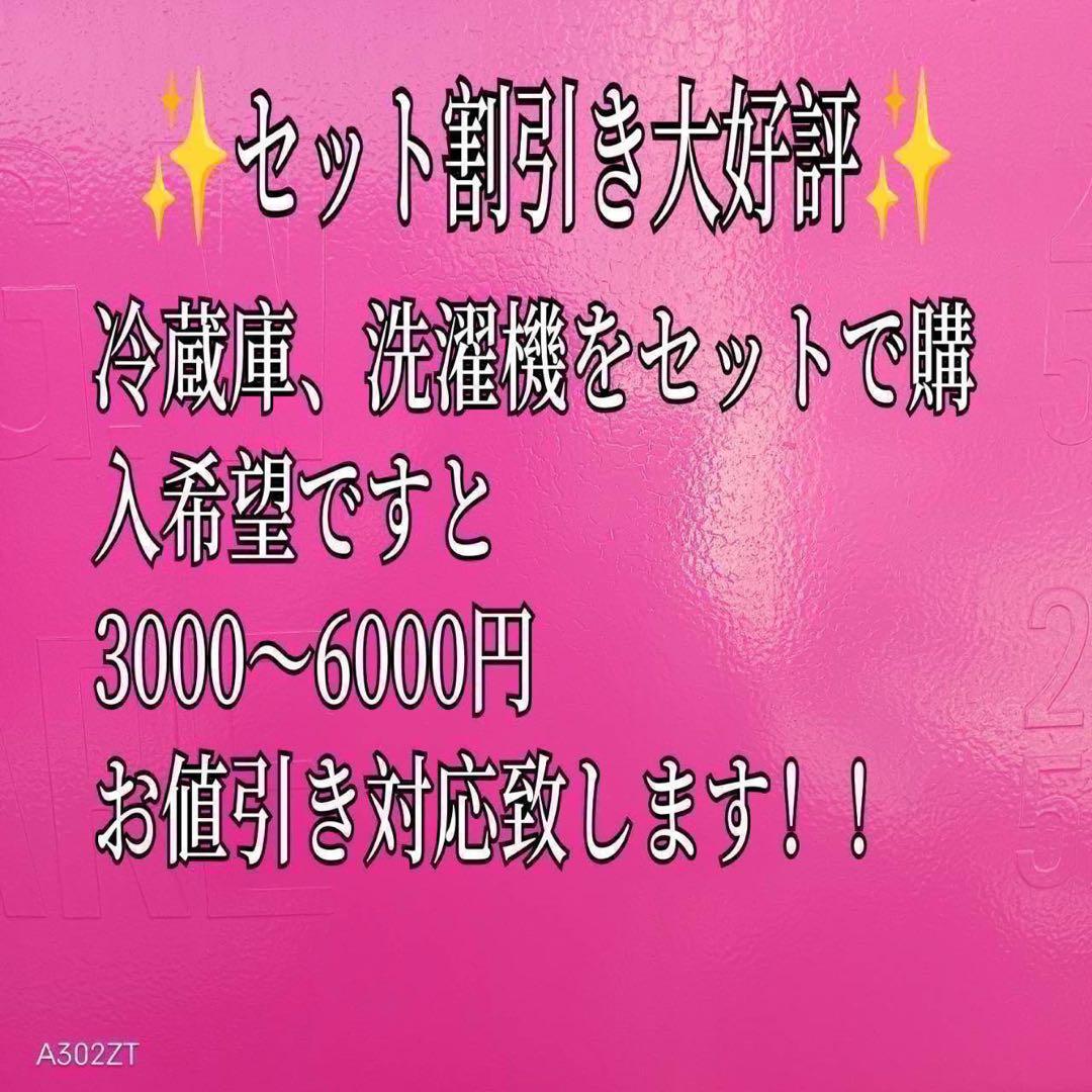 148★2023年製★ハイセンス　洗濯機　7.5KG インバーター　一人暮らし