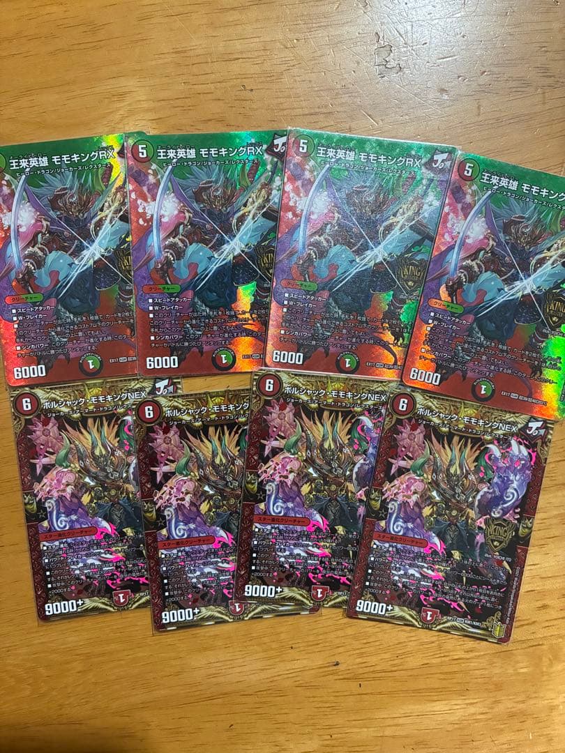 モモキングRX モモキングNEX セット販売 - メルカリ