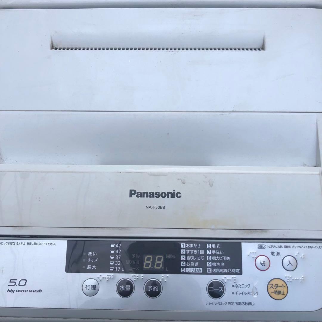 Panasonicパナソニック縦型洗濯機 NA-F50B8 5.0kg 送料無料