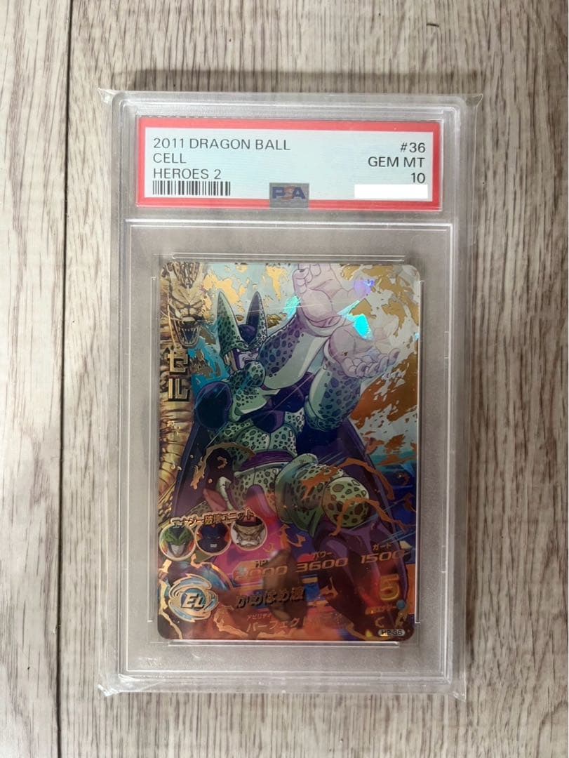 ドラゴンボールヒーローズ セル H2-36 PSA10 旧弾 元祖 希少 - メルカリ