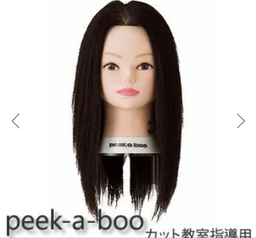 PEEK-A-BOO カットウィッグ 新品未使用です - メルカリ