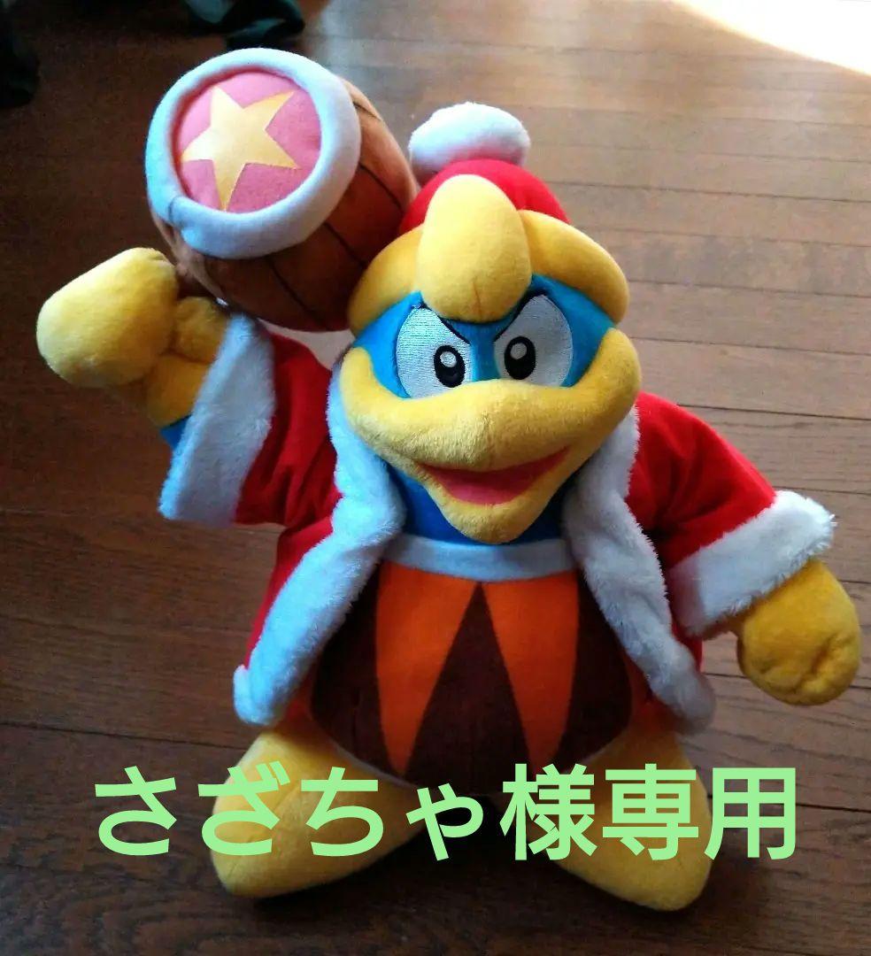 ☆【三英貿易】「星のカービィ」デデデ大王 ぬいぐるみ 2009年製