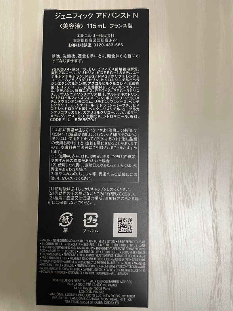 115mL ランコム ジェニフィックアドバンストN 美容液 ランコム / ジェニフィック アドバンスト Nの公式商品情報｜美容