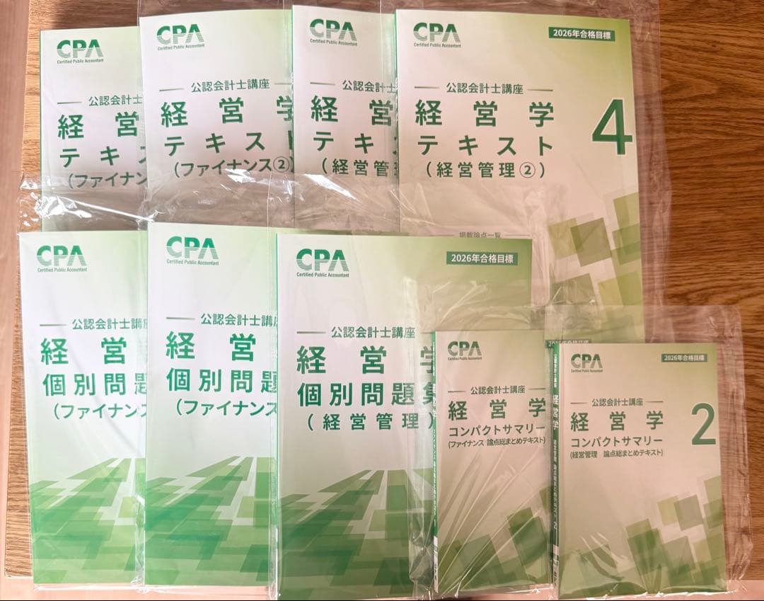 2026年目標CPA経営学テキスト・問題集セット - メルカリ