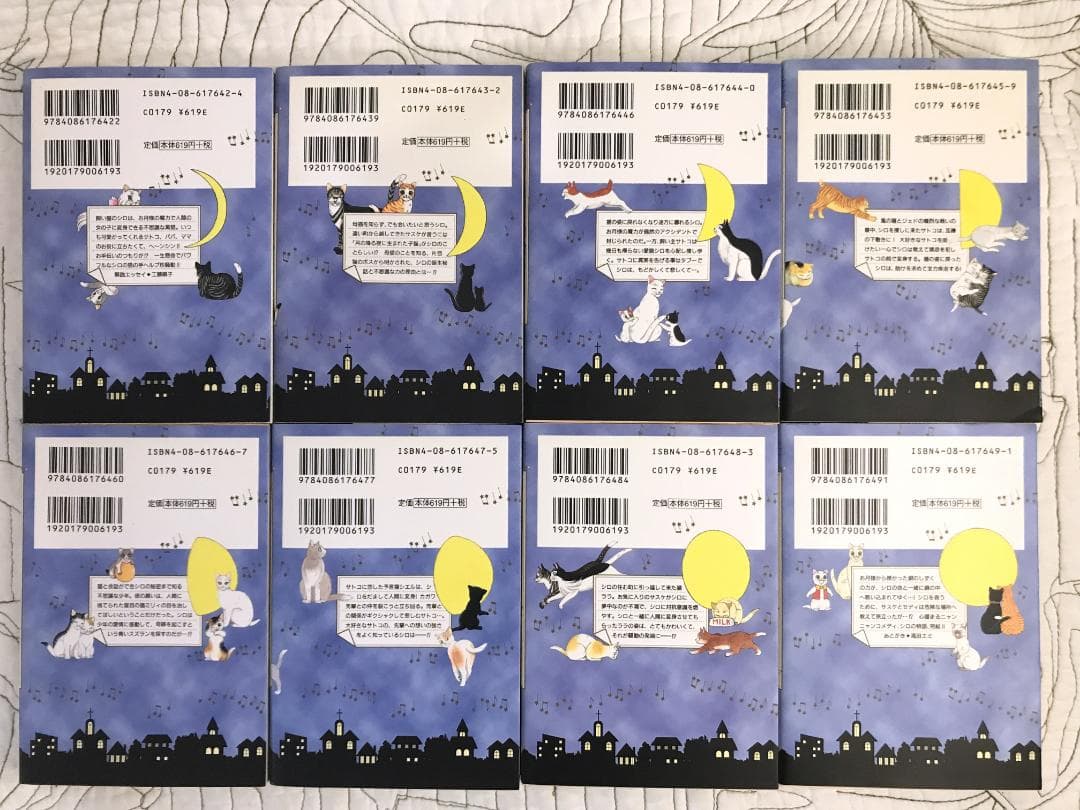 文庫「ねこねこ幻想曲／ねこねこファンタジア」全8巻セット - メルカリ