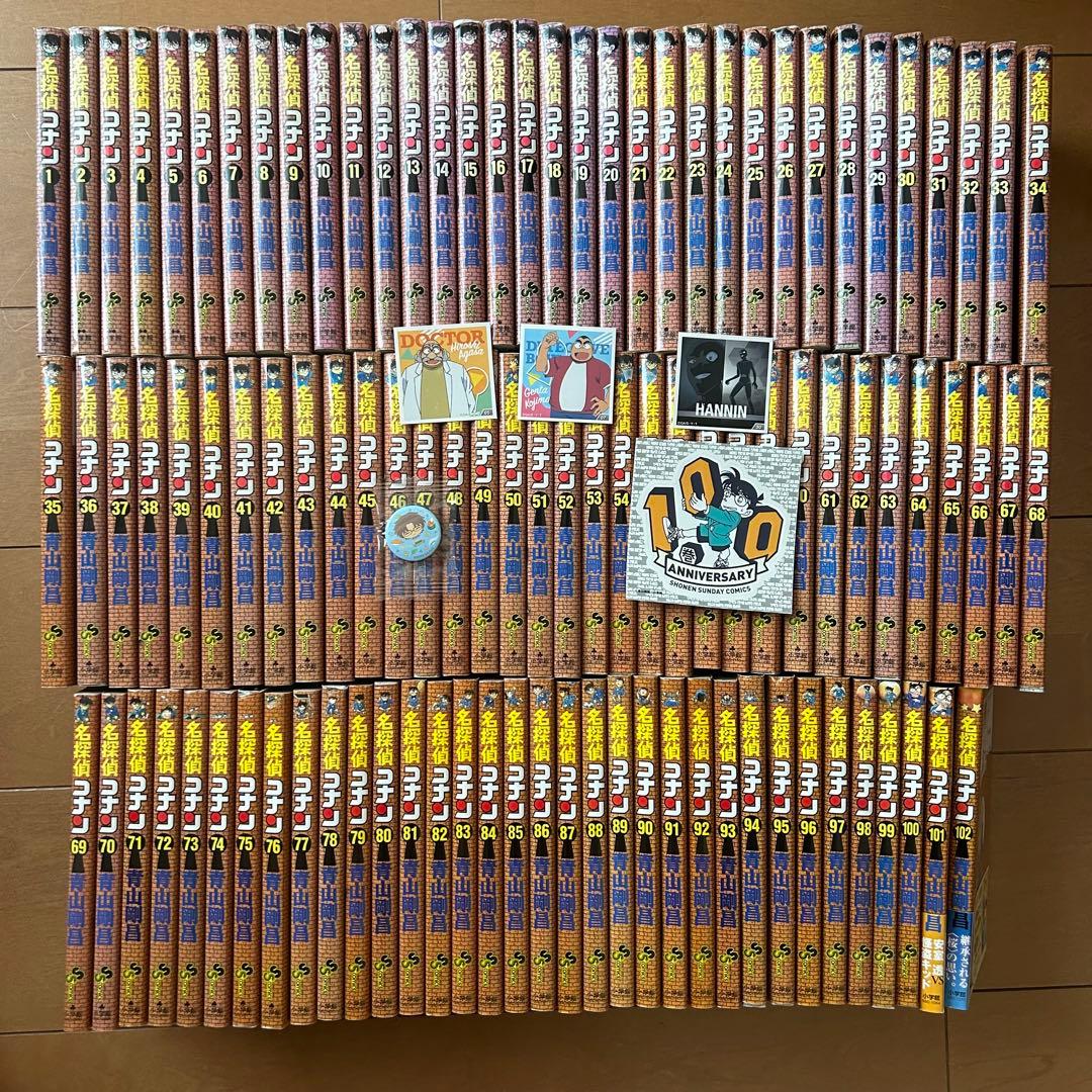 緊急値下げ❗️名探偵コナン1〜102巻セット+おまけ100周年限定漫画コミック