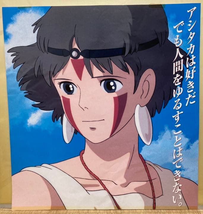 もののけ姫 非売品 ポスター - メルカリ