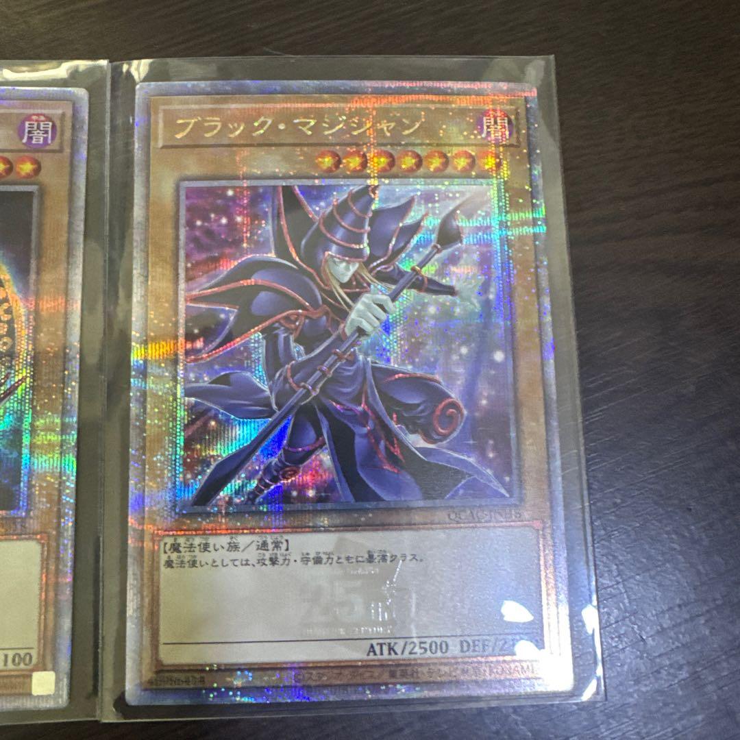 遊戯王　ブラックマジシャン　25th Amazon.co.jp: 遊戯王カード ブラック・マジシャン(25th シークレット