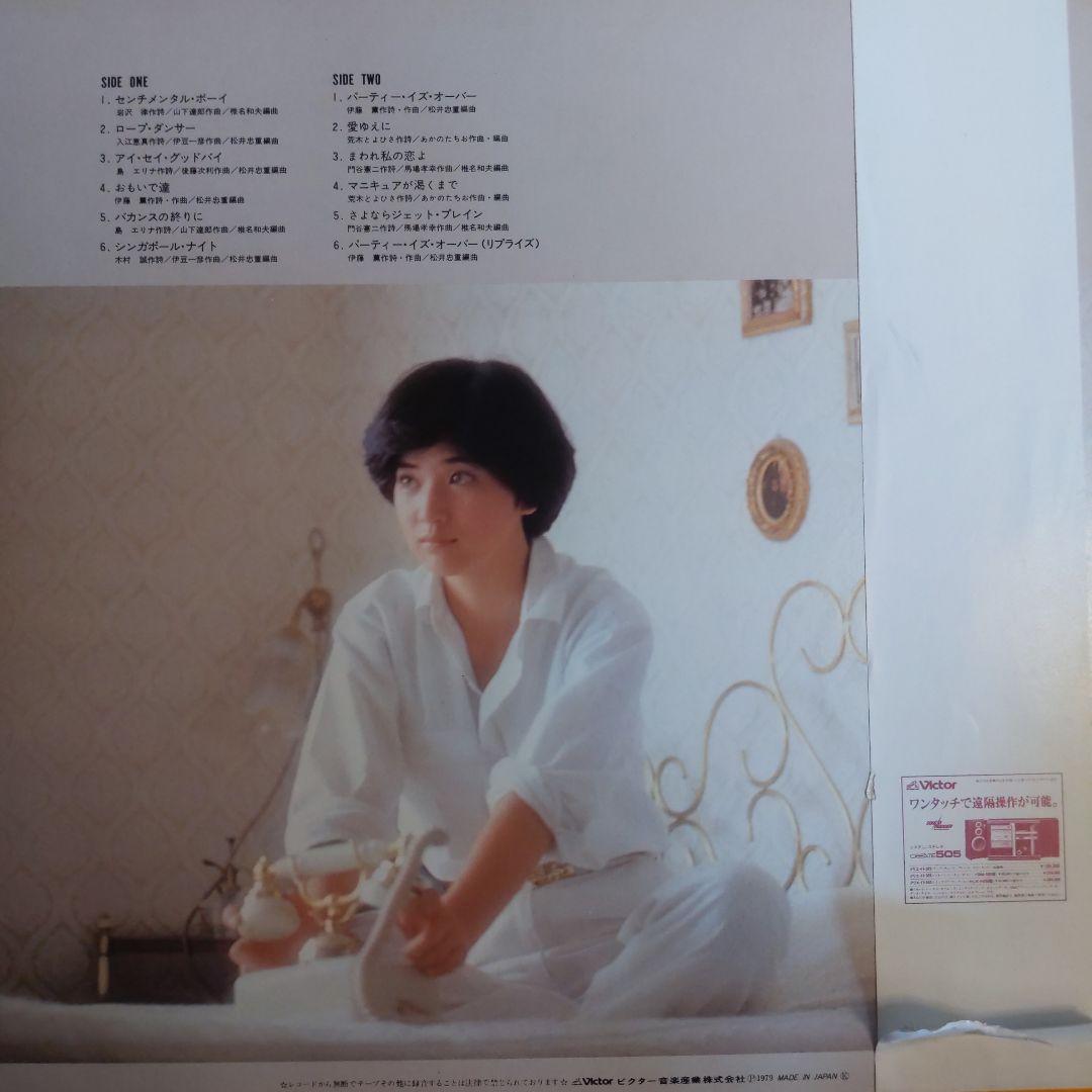 桜田純子 パーティー イズ オーバー 山下達郎 レコード