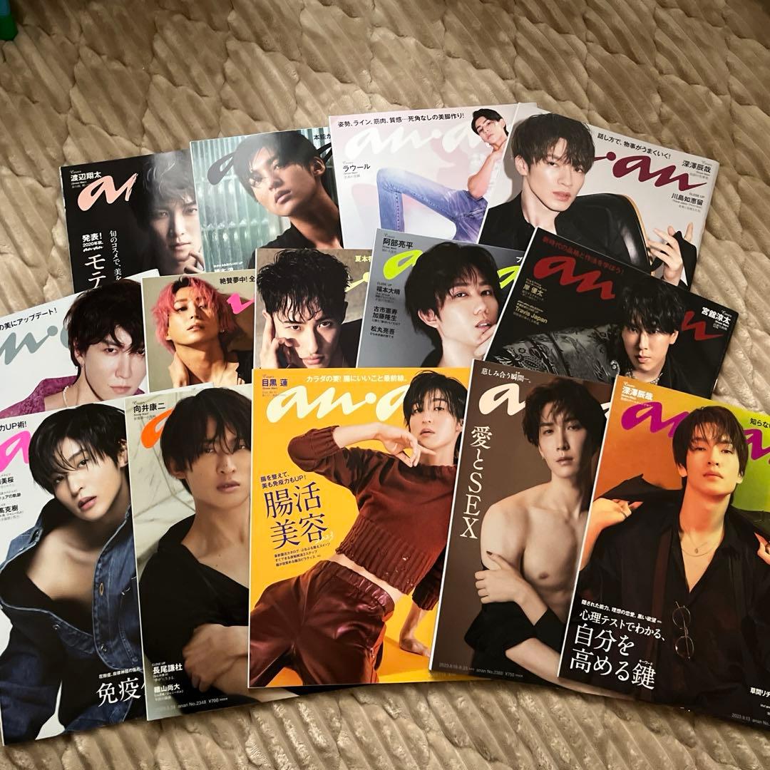 【値下げ】anan Manコンプ anan（アンアン） 2025年6月18日号増刊 通販｜セブンネット