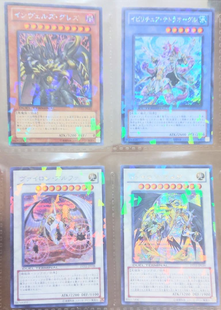 DUEL TERMINAL－オメガの裁き！！－ フルコンプリート - メルカリ