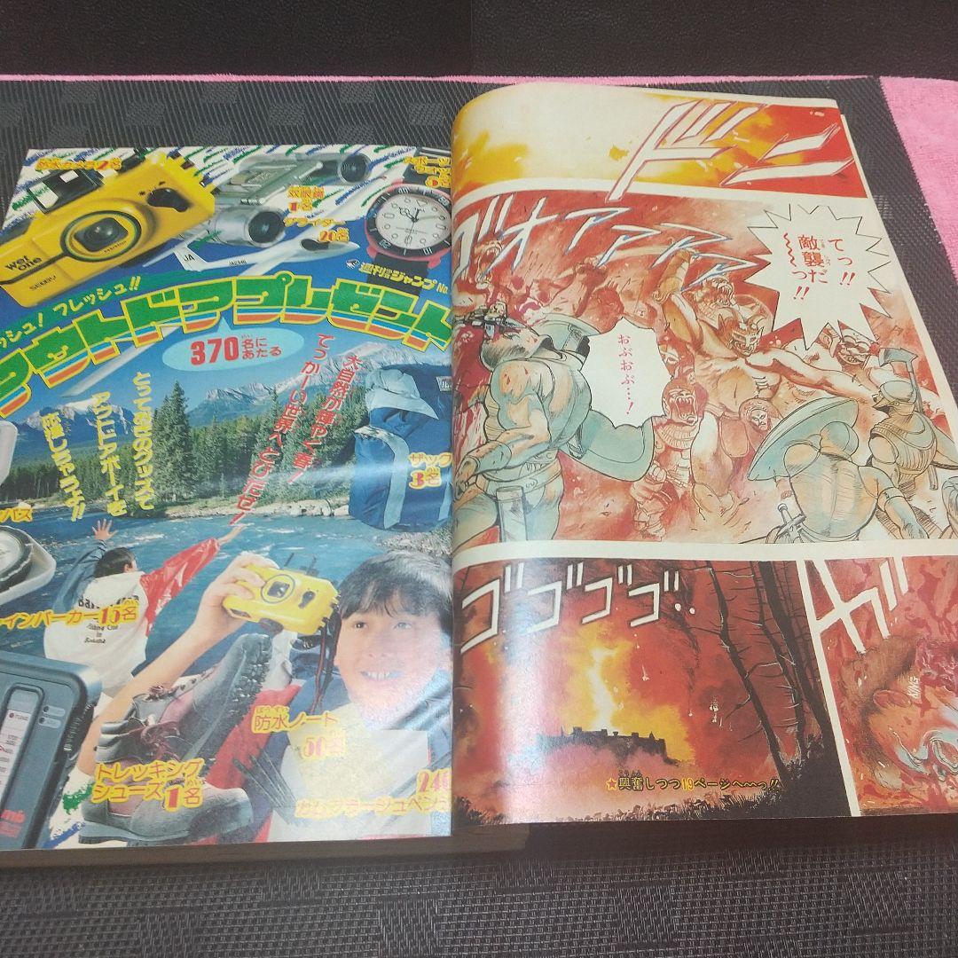週刊少年ジャンプ1988年14号※BASTARD：萩原一至：新連載 - メルカリ