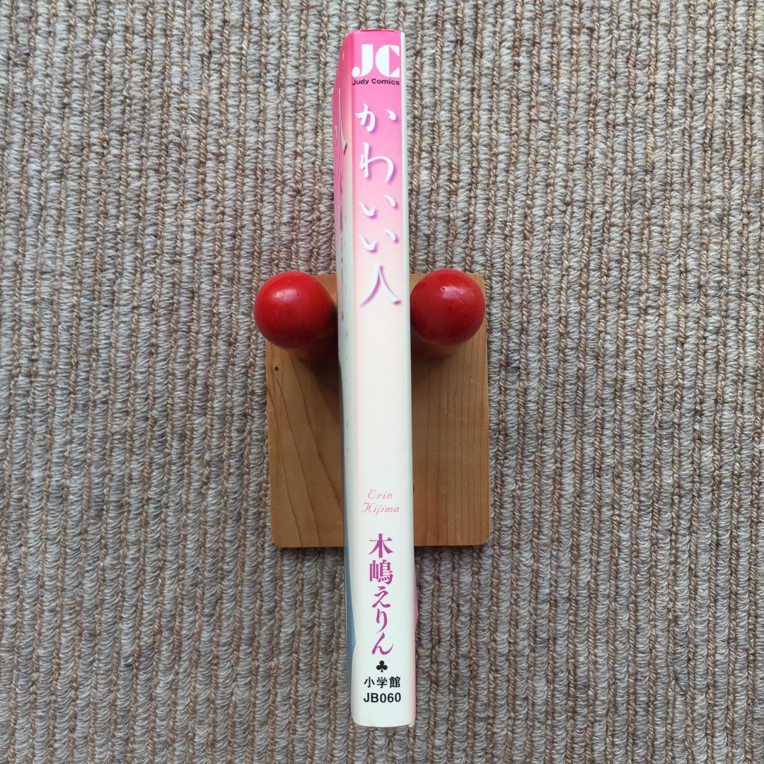 かわいい人　木嶋えりん