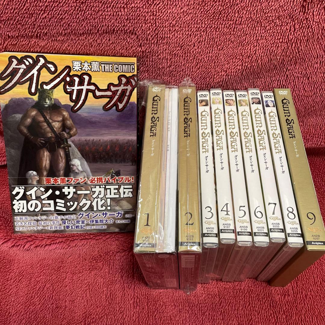 グイン・サーガDVD VOL.1からVOL.9の全巻（完全生産限定版を含む） Amazon.co.jp: グイン・サーガ I 【完全生産限定版】 [DVD] : 堀内賢雄