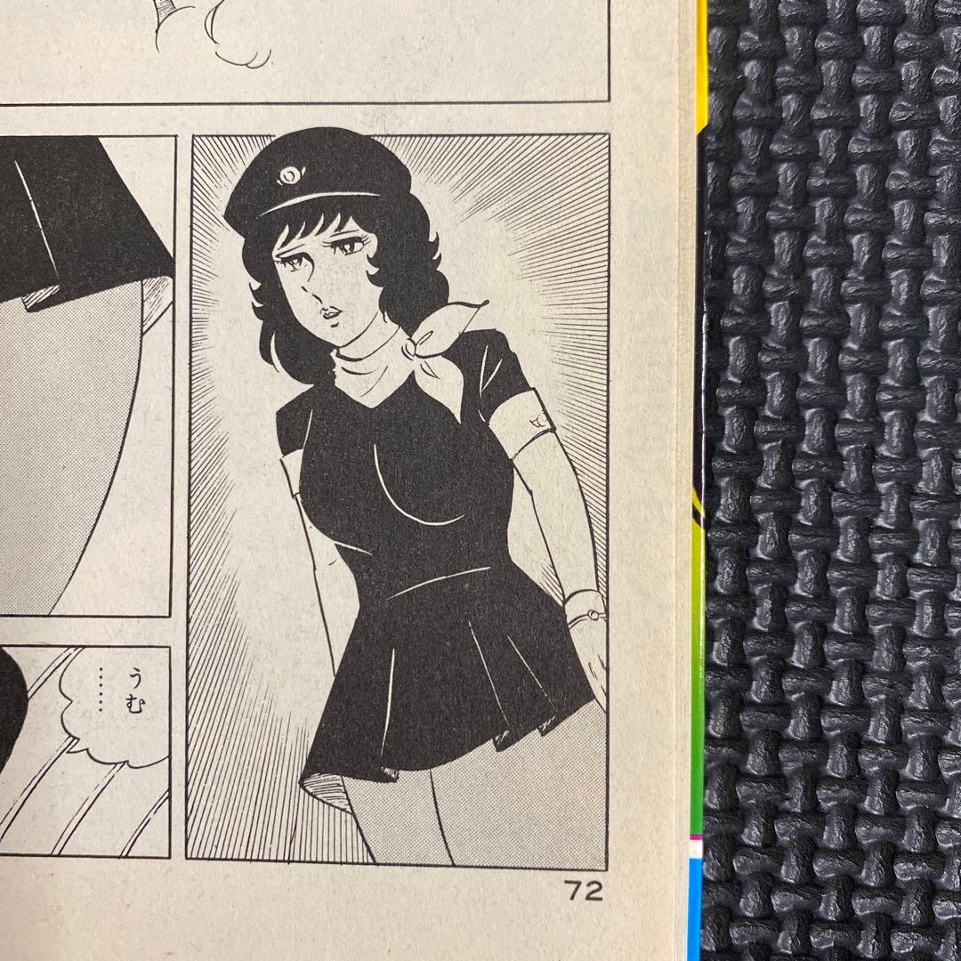 激レア】福原秀美 コミックペット シリーズ第5巻（昭和53年1月1日発行