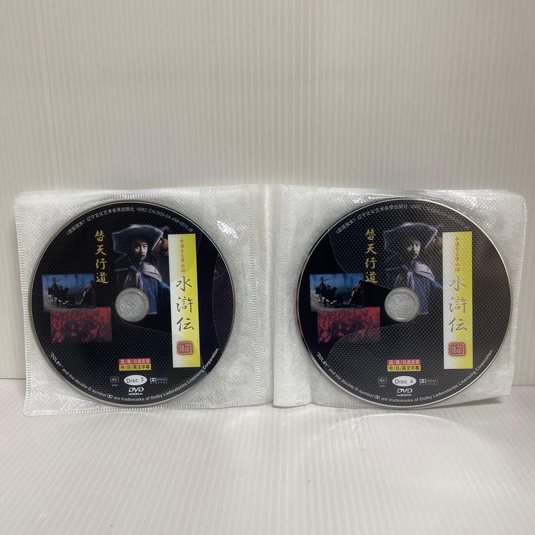 水滸伝 完全版 〈DVD15枚組〉 輸入正規品