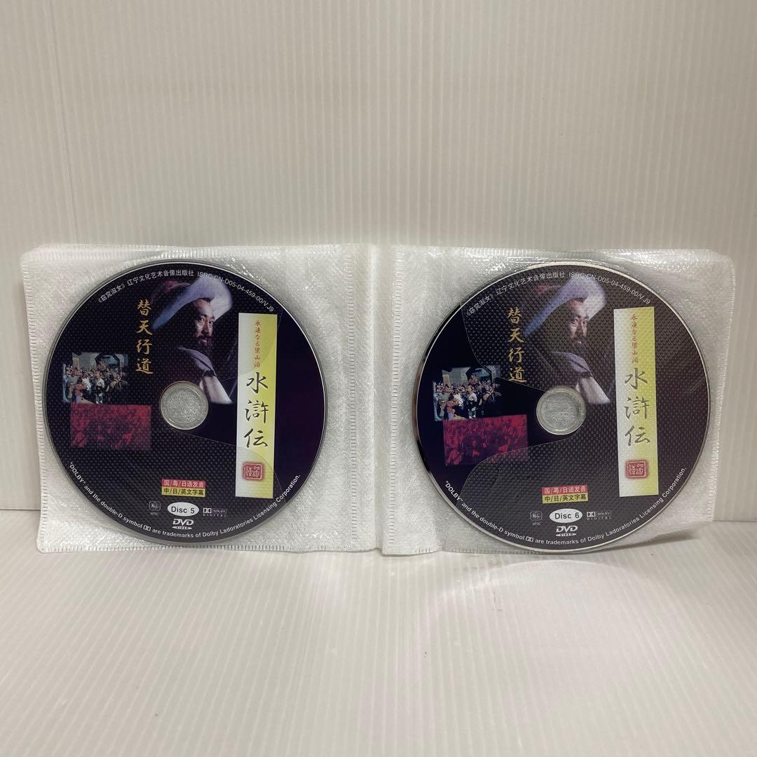 水滸伝 完全版 〈DVD15枚組〉 輸入正規品