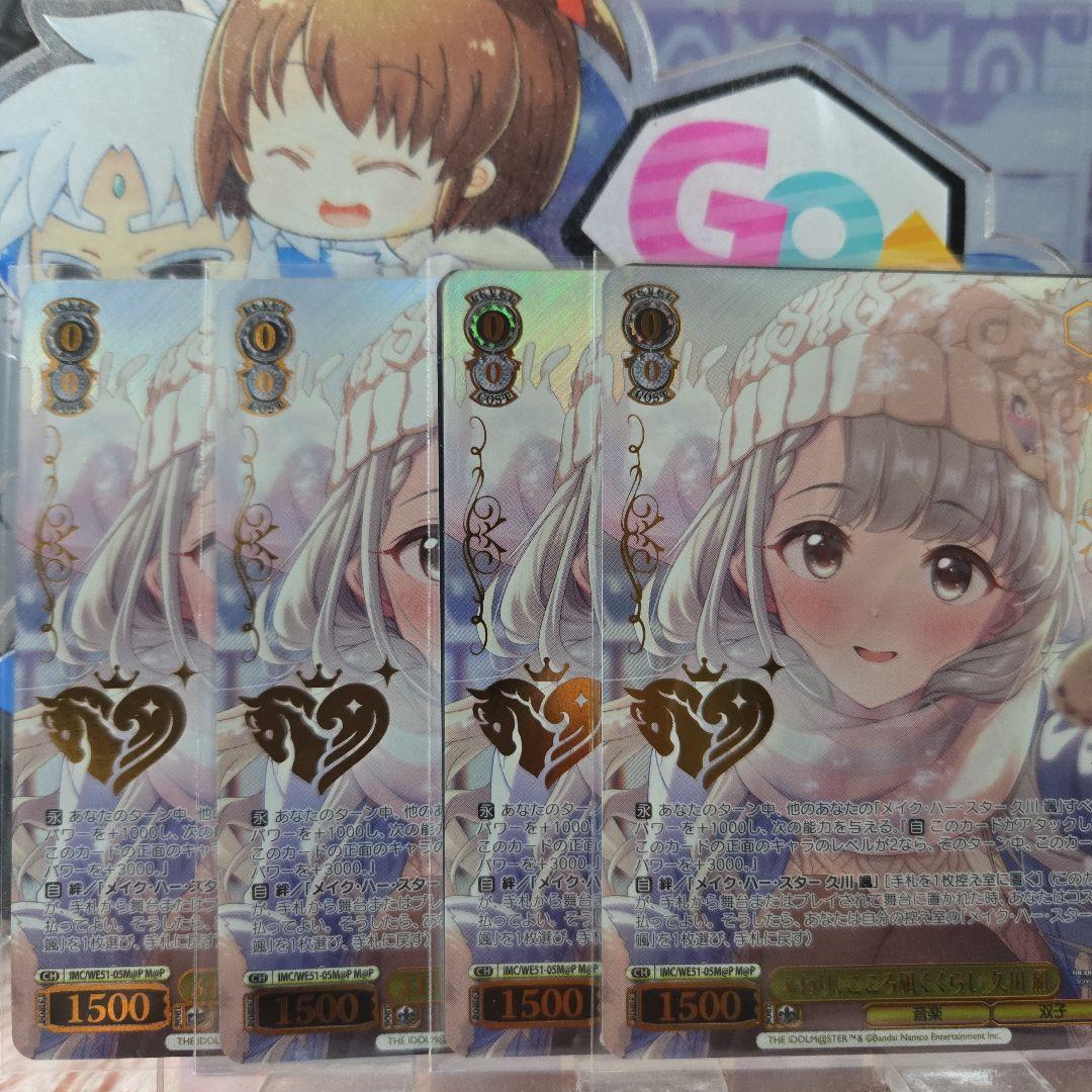 ヴァイス デレマス 3枚セット M@P ふわり、こころ凪ぐくらし 久川 凪