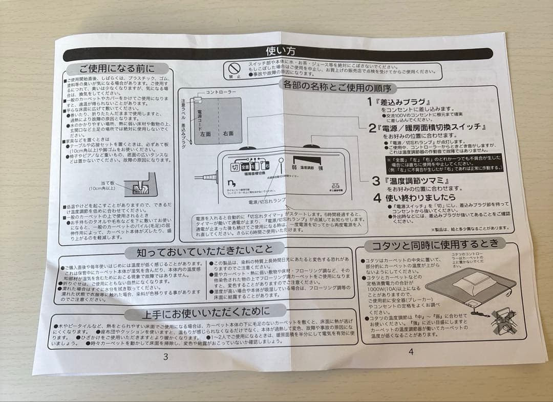 ニッセン フローリング調ホットカーペット 三畳タイプ 6時間タイマー