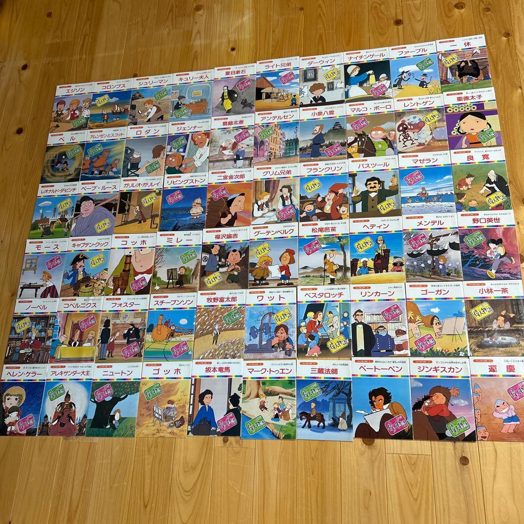 まんが偉人物語 全60巻 - メルカリ