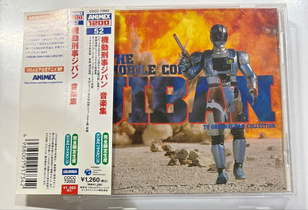 機動刑事ジバン　CD 音楽集 Amazon.co.jp: 機動刑事ジバン音楽集: ミュージック