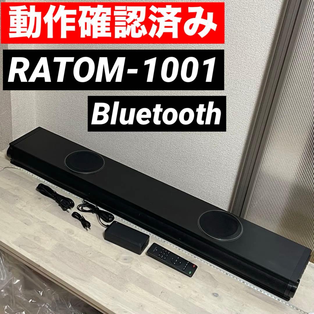 動作品　RATOM-1001 サウンドバー　スピーカー　テレビ　ホームシアター Amazon | [RATOM] サウンドバー テレビ スピーカー ホームシアター