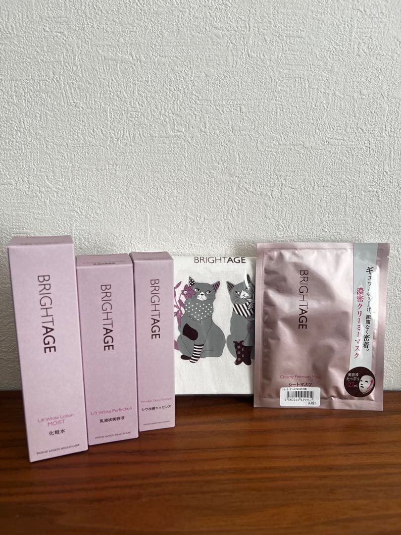 BRIGHTAGE ブライトエイジ 大人のハリツヤ集中セット - メルカリ