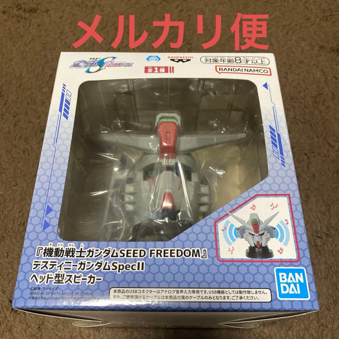 機動戦士ガンダムSEEDヘッド型スピーカー デスティニーガンダムspec2