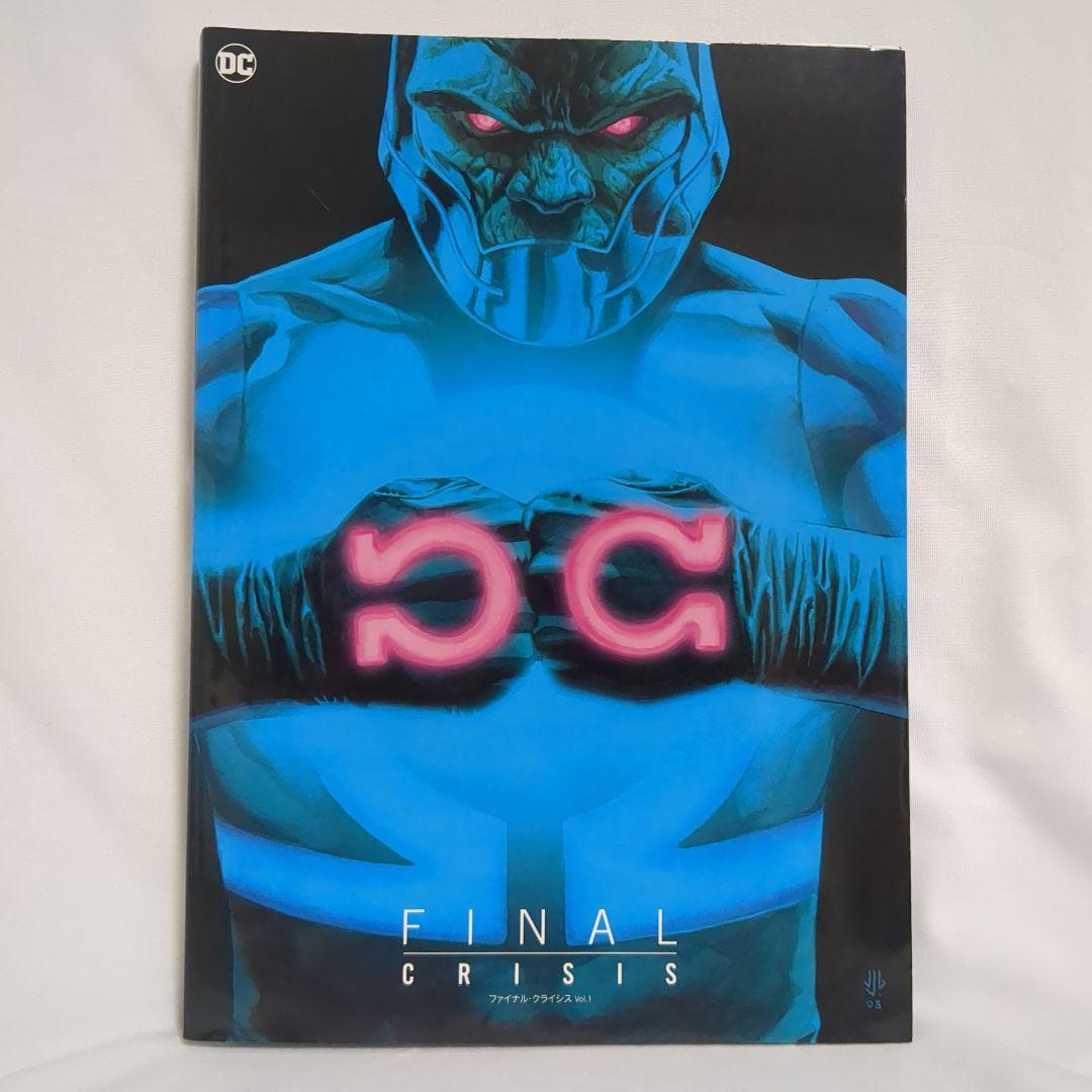 DC ファイナル・クライシス Vol.1 ファイナル・クライシス Vol.1』｜感想・レビュー - 読書メーター