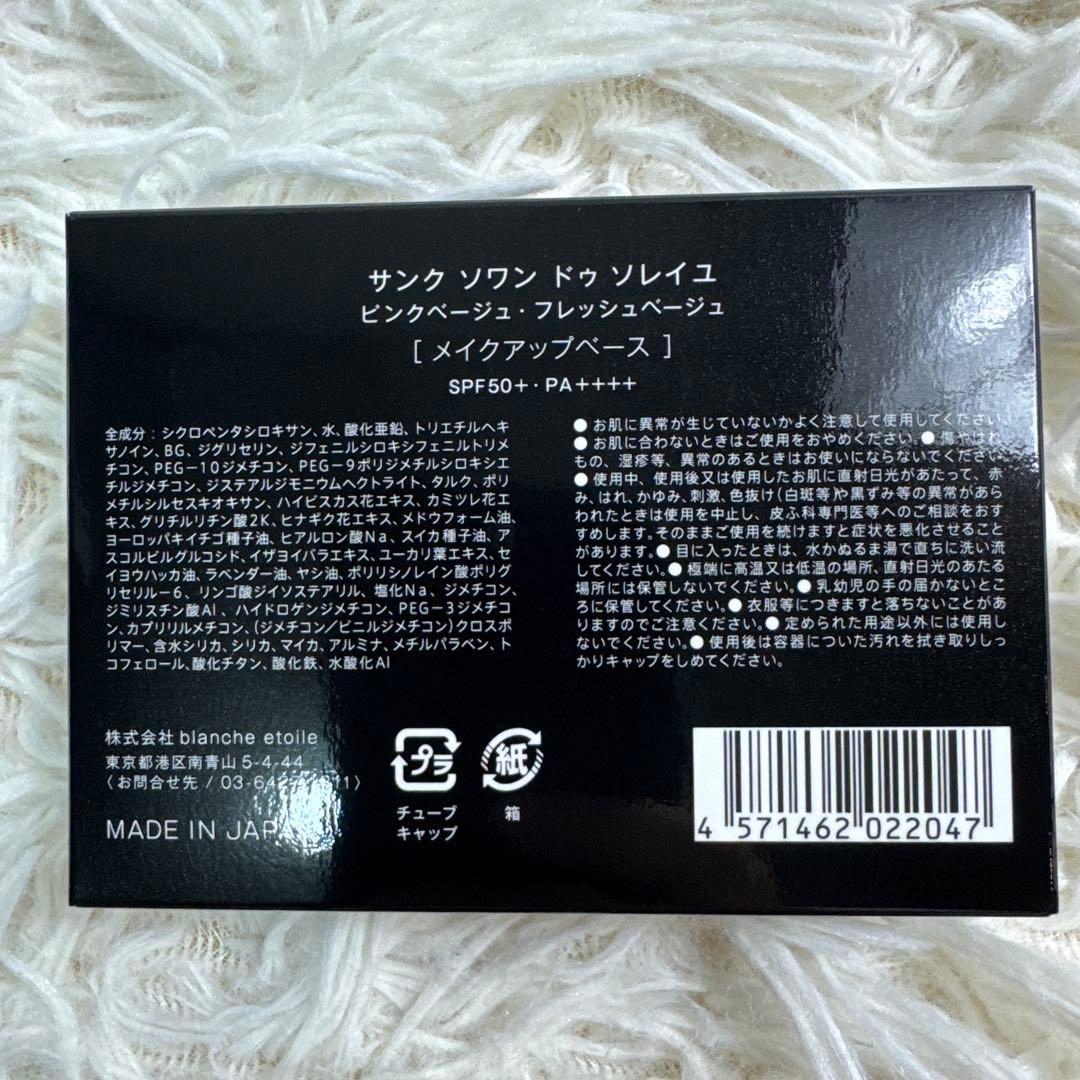 ブランエトワール ザレジェンドパレット アイシャドウ サンプル付