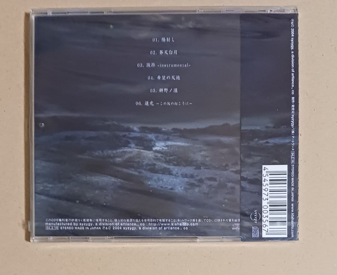 Klaha / 切望　新品未開封