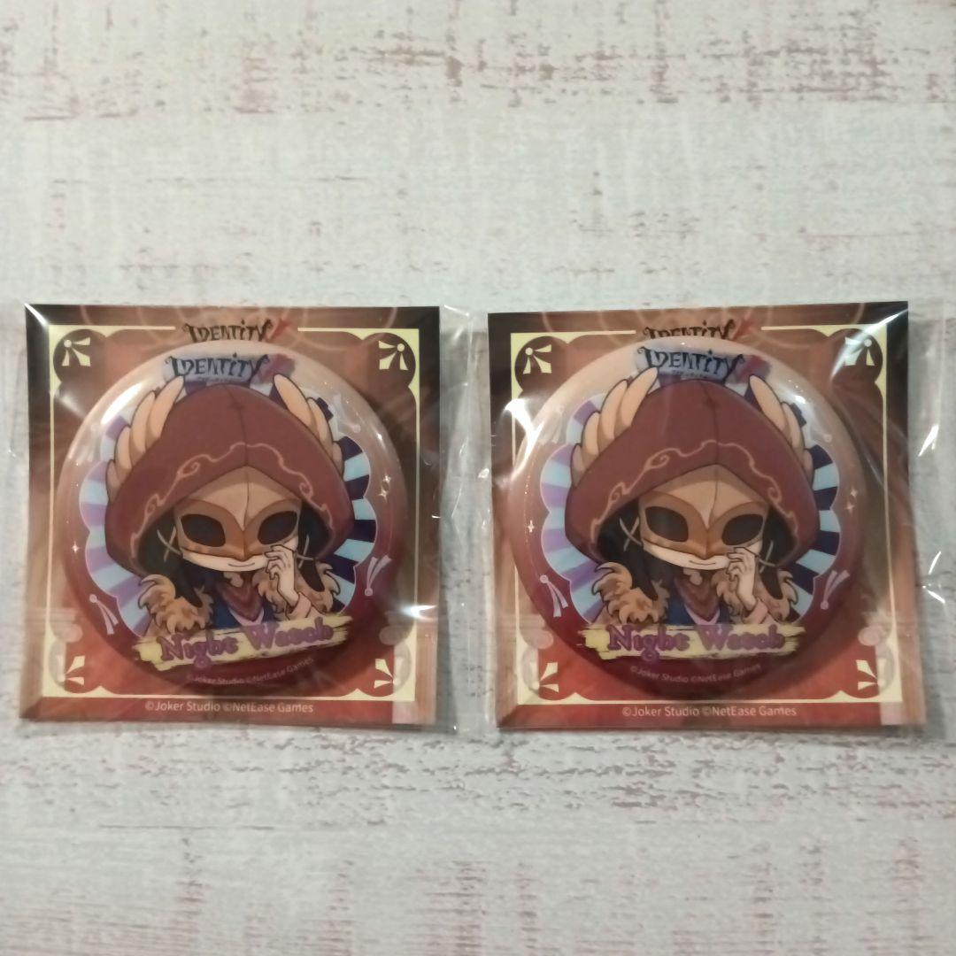 第五人格 演繹の星 最高演繹 夜の番人 缶バッジ2個セット イタカ